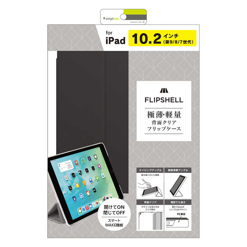 トリニティ トリニティ iPad(第9 / 8 / 7世代)［FLIP SHELL］ 背面クリア フリップシェルケース ライトブラック TR-IPD2110-FS-SMBK TR-IPD2110-FS-SMBK