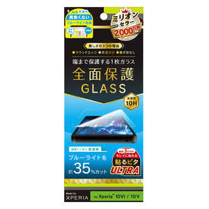 トリニティ Xperia 10 VI/ Xperia 10 V 黄色くないブルーライト低減 画面保護強化ガラス 光沢 TRXP245GLB3CC トリニティ Xperia 10 VI/ Xperia 10 V 黄色くないブルーライト低減 画面保護強化ガラス 光沢 TRXP245GLB3CC