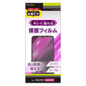 トリニティ AQUOS wish4 反射防止 画面保護フィルム 位置ピタ TR-AQ24W-PFI-AG トリニティ AQUOS wish4 反射防止 画面保護フィルム 位置ピタ TR-AQ24W-PFI-AG