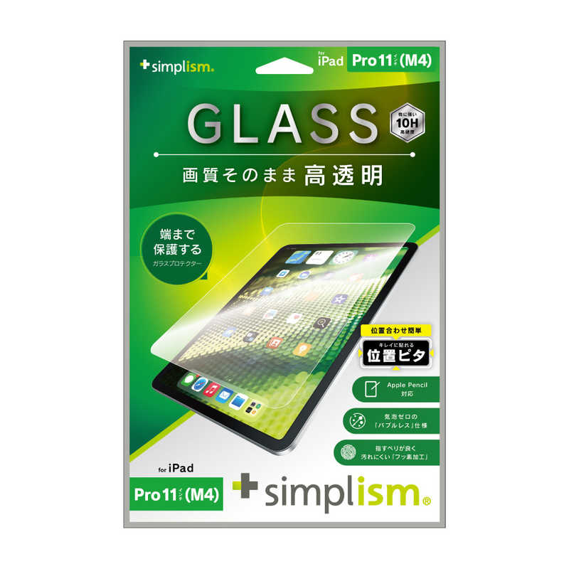 トリニティ トリニティ iPad Pro 11インチ(M4)高透明 画面保護強化ガラス 位置ピタ TRVIPD2411GLICC TRVIPD2411GLICC