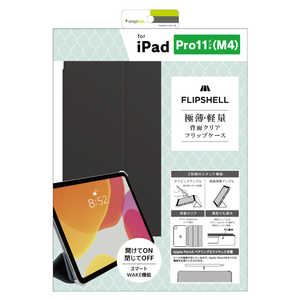 トリニティ iPad Pro 11インチ(M4)［FLIP SHELL］ 背面クリア フリップシェルケース ライトブラック TRVIPD2411FSSMBK