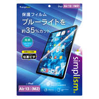 トリニティ iPad Pro 13インチ (M4)高透明 画面保護フィルム 位置ピタ