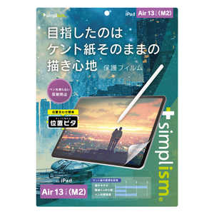 トリニティ iPad Air 13インチ(M2)ケント紙そのままの描き心地 画面保護フィルム 位置ピタ 反射防止 TRVIPD24ALPFIPLAK