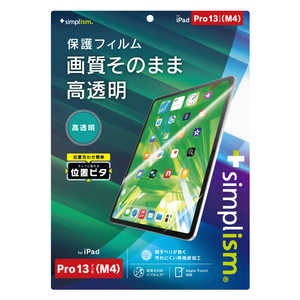 トリニティ iPad Pro 13インチ (M4)高透明 画面保護フィルム 位置ピタ TRVIPD2412PFICC