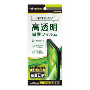 トリニティ iPhone 16(6.1インチ)高透明 画面保護フィルム 位置ピタ TR-IP24M2-PFI-CC トリニティ iPhone 16(6.1インチ)高透明 画面保護フィルム 位置ピタ TR-IP24M2-PFI-CC