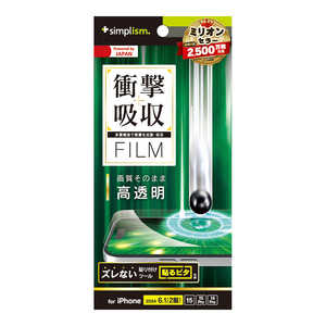 トリニティ iPhone 16(6.1インチ) 衝撃吸収 画面保護フィルム 高透明 TR-IP24M2-PF-SKCC トリニティ iPhone 16(6.1インチ) 衝撃吸収 画面保護フィルム 高透明 TR-IP24M2-PF-SKCC