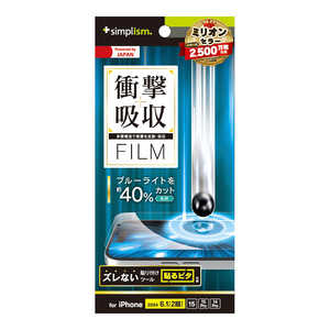 トリニティ iPhone 16(6.1インチ) 衝撃吸収&ブルーライト低減 画面保護フィルム 光沢 TR-IP24M2-PF-SKBCCC トリニティ iPhone 16(6.1インチ) 衝撃吸収&ブルーライト低減 画面保護フィルム 光沢 TR-IP24M2-PF-SKBCCC