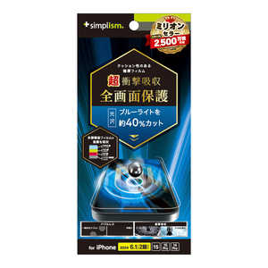 トリニティ iPhone 16(6.1インチ) 超衝撃吸収&ブルーライト低減 画面保護フィルム 光沢 TR-IP24M2-PFPM-SKBCC トリニティ iPhone 16(6.1インチ) 超衝撃吸収&ブルーライト低減 画面保護フィルム 光沢 TR-IP24M2-PFPM-SKBCC