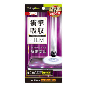 トリニティ iPhone 16 Pro(6.3インチ) 衝撃吸収 画面保護フィルム 反射防止 TR-IP24M3-PF-SKAG トリニティ iPhone 16 Pro(6.3インチ) 衝撃吸収 画面保護フィルム 反射防止 TR-IP24M3-PF-SKAG