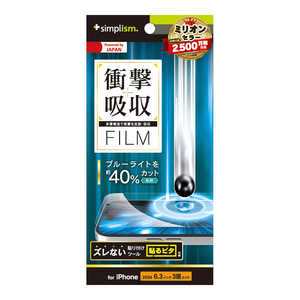 トリニティ iPhone 16 Pro(6.3インチ) 衝撃吸収&ブルーライト低減 画面保護フィルム 光沢 TR-IP24M3-PF-SKBCCC トリニティ iPhone 16 Pro(6.3インチ) 衝撃吸収&ブルーライト低減 画面保護フィルム 光沢 TR-IP24M3-PF-SKBCCC