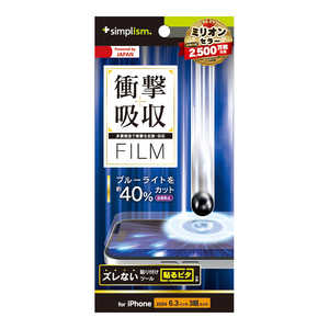 トリニティ iPhone 16 Pro(6.3インチ) 衝撃吸収&ブルーライト低減 画面保護フィルム 反射防止 TR-IP24M3-PF-SKBCAG トリニティ iPhone 16 Pro(6.3インチ) 衝撃吸収&ブルーライト低減 画面保護フィルム 反射防止 TR-IP24M3-PF-SKBCAG