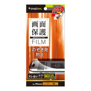 トリニティ iPhone 16 Pro(6.3インチ) のぞき見防止 画面保護フィルム 光沢 TR-IP24M3-PF-LPVCC トリニティ iPhone 16 Pro(6.3インチ) のぞき見防止 画面保護フィルム 光沢 TR-IP24M3-PF-LPVCC