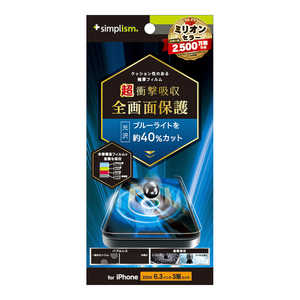 トリニティ iPhone 16 Pro(6.3インチ) 超衝撃吸収&ブルーライト低減 画面保護フィルム 光沢 TR-IP24M3-PFPM-SKBCC トリニティ iPhone 16 Pro(6.3インチ) 超衝撃吸収&ブルーライト低減 画面保護フィルム 光沢 TR-IP24M3-PFPM-SKBCC