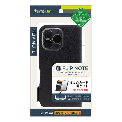 トリニティ iPhone 16 Pro(6.3インチ) ［FlipNote］ 耐衝撃フリップ