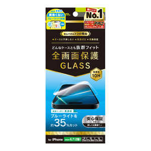 トリニティ iPhone 16 Plus(6.7インチ) ケースとの相性抜群 黄色くないブルーライト低減 画面保護強化ガラス 光沢 TR-IP24L2-GLS-B3CC トリニティ iPhone 16 Plus(6.7インチ) ケースとの相性抜群 黄色くないブルーライト低減 画面保護強化ガラス 光沢 TR-IP24L2-GLS-B3CC