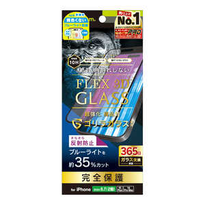 gjeB iPhone 16 Plus(6.7C`)mFLEX 3Dn SKX ˖h~ FȂu[Cgጸ t[KX ubN TR-IP24L2-G3-GOB3AGK