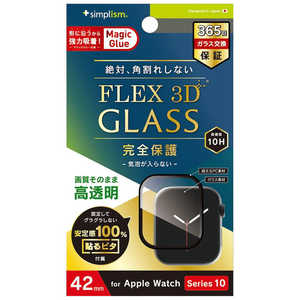 トリニティ 2024年Apple Watch 42mm ［FLEX3D］高透明 全画面保護強化ガラス ブラック TRAW2443GH3FCCBK