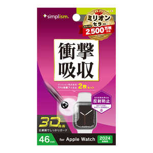 トリニティ 2024年Apple Watch 46mm 衝撃吸収 反射防止 全画面保護フィルム 2枚セット TR-AW2446-PT-SKAG トリニティ 2024年Apple Watch 46mm 衝撃吸収 反射防止 全画面保護フィルム 2枚セット TR-AW2446-PT-SKAG