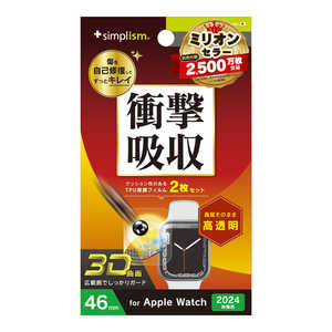 トリニティ 2024年Apple Watch 46mm 衝撃吸収 光沢 全画面保護自己治癒フィルム 2枚セット TR-AW2446-PT-SKFRCC トリニティ 2024年Apple Watch 46mm 衝撃吸収 光沢 全画面保護自己治癒フィルム 2枚セット TR-AW2446-PT-SKFRCC