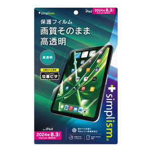 トリニティ iPad mini(A17 Pro / 第6世代)用 高透明 画面保護フィルム 位置ピタ TR-IPD248-PFI-CC