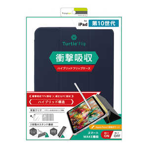 トリニティ 11インチ iPad(A16)、10.9インチ iPad(第10世代)用 ハイブリッドクリアフリップケース ネイビー TR-IPD2410-FT-SMNV