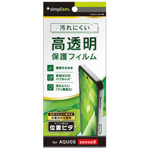 トリニティ AQUOS sense9 高透明 画面保護フィルム 位置ピタ TR-AQ24S-PFI-CC トリニティ AQUOS sense9 高透明 画面保護フィルム 位置ピタ TR-AQ24S-PFI-CC