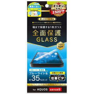 トリニティ AQUOS sense9 黄色くないブルーライト低減 画面保護強化ガラス 位置ピタ 光沢 TR-AQ24S-GLI-B3CC トリニティ AQUOS sense9 黄色くないブルーライト低減 画面保護強化ガラス 位置ピタ 光沢 TR-AQ24S-GLI-B3CC