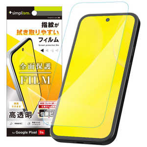 トリニティ Google Pixel 9a 高透明 画面保護フィルム 位置ピタ TR-PX259A-PFI-CC トリニティ Google Pixel 9a 高透明 画面保護フィルム 位置ピタ TR-PX259A-PFI-CC