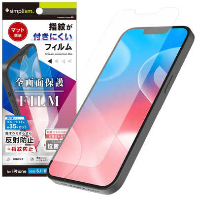 トリニティ iPhone 16e&frasl; 14&frasl; 13&frasl; 13Pro 反射防止 ブルーライト低減