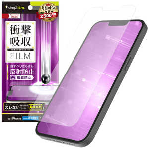 トリニティ iPhone 16e 衝撃吸収 画面保護フィルム 反射防止 TR-IP25S-PF-SKAG トリニティ iPhone 16e 衝撃吸収 画面保護フィルム 反射防止 TR-IP25S-PF-SKAG
