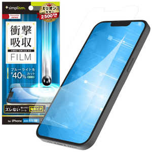 トリニティ iPhone 16e 衝撃吸収&ブルーライト低減 画面保護フィルム 光沢 TR-IP25S-PF-SKBCCC トリニティ iPhone 16e 衝撃吸収&ブルーライト低減 画面保護フィルム 光沢 TR-IP25S-PF-SKBCCC