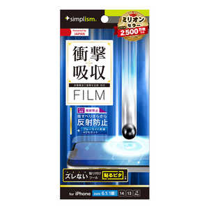 トリニティ iPhone 16e 衝撃吸収&ブルーライト低減 画面保護フィルム 反射防止 TR-IP25S-PF-SKBCAG トリニティ iPhone 16e 衝撃吸収&ブルーライト低減 画面保護フィルム 反射防止 TR-IP25S-PF-SKBCAG