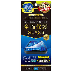 トリニティ iPhone 16e/ 14/ 13/ 13 Pro フルカバー 60%ブルーライト低減 画面保護強化ガラス 位置ピタ 光沢 TRIP25SGLICSB6CC トリニティ iPhone 16e/ 14/ 13/ 13 Pro フルカバー 60%ブルーライト低減 画面保護強化ガラス 位置ピタ 光沢 TRIP25SGLICSB6CC