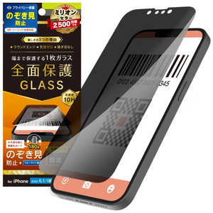 トリニティ iPhone 16e フルカバー のぞき見防止 画面保護強化ガラス 位置ピタ 光沢 TR-IP25S-GLI-CSLPVCC トリニティ iPhone 16e フルカバー のぞき見防止 画面保護強化ガラス 位置ピタ 光沢 TR-IP25S-GLI-CSLPVCC
