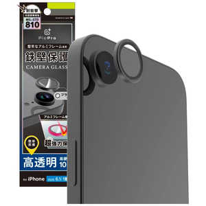 トリニティ iPhone 16e アルミフレーム 高透明 レンズ保護ガラス シルバー TR-IP25S-LBLG-PCCSV トリニティ iPhone 16e アルミフレーム 高透明 レンズ保護ガラス シルバー TR-IP25S-LBLG-PCCSV