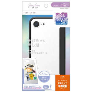 gjeB iPhone 16e mFlip Shell MyFavn wʃNAtbvVFP[X ubN AM-IP25S-FSMF-BK