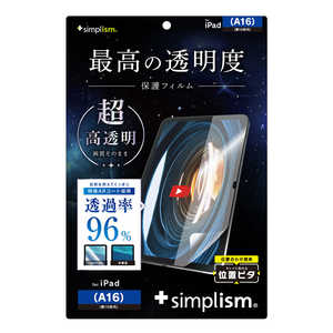 トリニティ iPad(A16 / 第10世代)超透明 画面保護フィルム 位置ピタ 光沢 TR-IPD2510-PFI-ARCC トリニティ iPad(A16 / 第10世代)超透明 画面保護フィルム 位置ピタ 光沢 TR-IPD2510-PFI-ARCC
