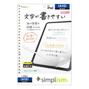 トリニティ iPad(A16 / 第10世代)上質紙そのままの書き心地 画面保護フィルム 位置ピタ 反射防止 TR-IPD2510-PFI-PLAGF トリニティ iPad(A16 / 第10世代)上質紙そのままの書き心地 画面保護フィルム 位置ピタ 反射防止 TR-IPD2510-PFI-PLAGF