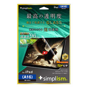 トリニティ iPad(A16 / 第10世代)超透明 画面保護強化ガラス 位置ピタ 光沢 TR-IPD2510-GLI-CSARC トリニティ iPad(A16 / 第10世代)超透明 画面保護強化ガラス 位置ピタ 光沢 TR-IPD2510-GLI-CSARC