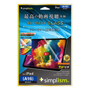 トリニティ iPad(A16 / 第10世代)超透明 黄色くないブルーライト低減 画面保護強化ガラス 位置ピタ BLカット TR-IPD2510-GLI-CRB3C トリニティ iPad(A16 / 第10世代)超透明 黄色くないブルーライト低減 画面保護強化ガラス 位置ピタ BLカット TR-IPD2510-GLI-CRB3C