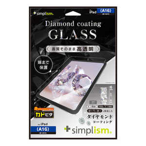 トリニティ iPad(A16 / 第10世代)ダイヤモンドコーティング 高透明 画面保護強化ガラス 位置ピタ 光沢 TR-IPD2510-GLI-CSDCC トリニティ iPad(A16 / 第10世代)ダイヤモンドコーティング 高透明 画面保護強化ガラス 位置ピタ 光沢 TR-IPD2510-GLI-CSDCC