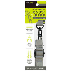 トリニティ ［QUICK SHOT STRAP］ クイックアジャスト機能付きショルダーストラップ グレー TR-AS25-SST-RGY