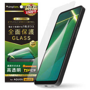 トリニティ AQUOS wish5 画面保護強化ガラス 位置ピタ 高透明 TR-AQ25W-GLI-CSCC トリニティ AQUOS wish5 画面保護強化ガラス 位置ピタ 高透明 TR-AQ25W-GLI-CSCC
