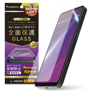 トリニティ AQUOS wish5 画面保護強化ガラス 位置ピタ 反射防止 TR-AQ25W-GLI-CSAG トリニティ AQUOS wish5 画面保護強化ガラス 位置ピタ 反射防止 TR-AQ25W-GLI-CSAG