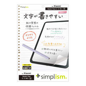トリニティ Xiaomi Redmi Pad SE後継 / SE 上質紙そのままの書き心地 画面保護フィルム 位置ピタ 反射防止 TR-XM25RP-PFI-PLAGF トリニティ Xiaomi Redmi Pad SE後継 / SE 上質紙そのままの書き心地 画面保護フィルム 位置ピタ 反射防止 TR-XM25RP-PFI-PLAGF