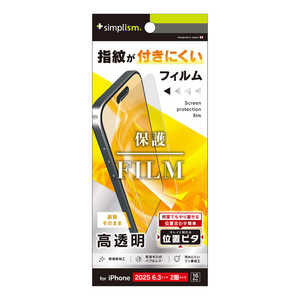 トリニティ iPhone17 画面保護フィルム 位置ピタ TR-IP25M2-PFI-CC トリニティ iPhone17 画面保護フィルム 位置ピタ TR-IP25M2-PFI-CC