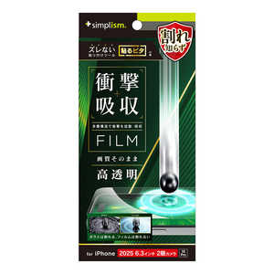 トリニティ iPhone17 / 16 Pro 衝撃吸収 画面保護フィルム 高透明 TR-IP25M2-PF-SKCC トリニティ iPhone17 / 16 Pro 衝撃吸収 画面保護フィルム 高透明 TR-IP25M2-PF-SKCC