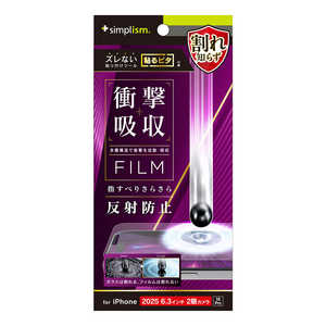 トリニティ iPhone17 / 16 Pro 衝撃吸収 画面保護フィルム 反射防止 TR-IP25M2-PF-SKAG トリニティ iPhone17 / 16 Pro 衝撃吸収 画面保護フィルム 反射防止 TR-IP25M2-PF-SKAG