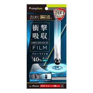トリニティ iPhone17 / 16 Pro 衝撃吸収 & ブルーライト低減 画面保護フィルム 光沢 TR-IP25M2-PF-SKBCCC トリニティ iPhone17 / 16 Pro 衝撃吸収 & ブルーライト低減 画面保護フィルム 光沢 TR-IP25M2-PF-SKBCCC