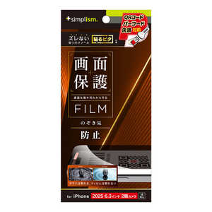 トリニティ iPhone17 / 16 Pro のぞき見防止 画面保護フィルム 光沢 TR-IP25M2-PF-LPVCC トリニティ iPhone17 / 16 Pro のぞき見防止 画面保護フィルム 光沢 TR-IP25M2-PF-LPVCC